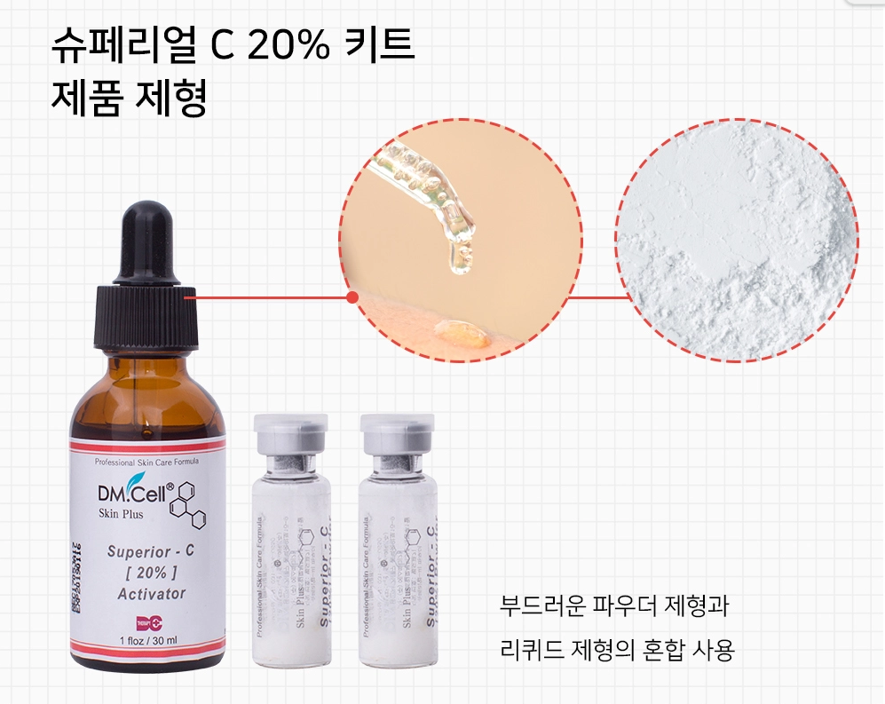 DM.CELL - Superior - C 20% Kit Profesional Antioxidante - 8 Ampollas + Activador - Imagen 4